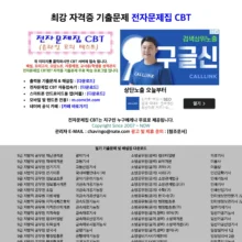 COMCBT-기출문제-사이트-바로가기
