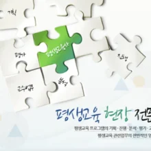 평생교육사-자격증-취득-방법