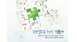 평생교육사-자격증-취득-방법