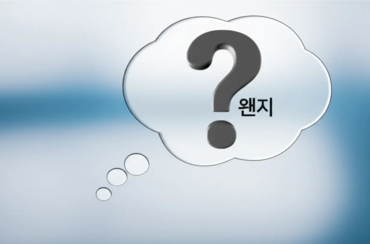 물음표가-