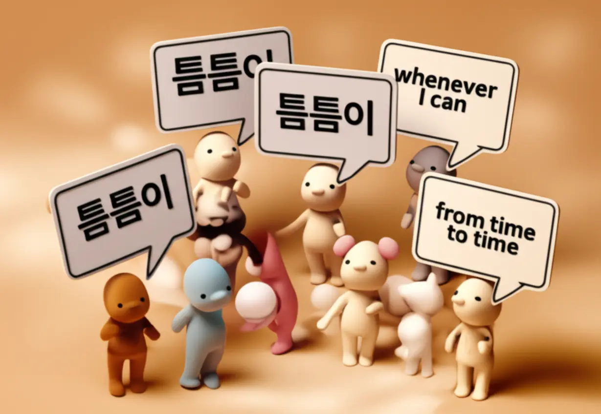 틈틈이를-영어로-표현하는-다양한-문구들을-보여주는-귀여운-캐릭터-그림.