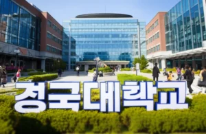 An-illustration-showing-the-modern-campus-of-Gyeongguk-University,-symbolizing-the-merger-of-two-universities-and-a-new-era-of-education-in-Gyeongbuk.