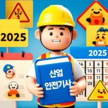 A-cute-3D-cartoon-character-wearing-a-safety-helmet-and-vest,-holding-a-book-titled-"Industrial-Safety-Engineer"-next-to-a-2025-calendar-with-highlighted-exam-dates.