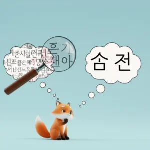 A-cute-3D-cartoon-fox-examining-confusing-and-clear-Korean-spellings-through-a-magnifying-glass.